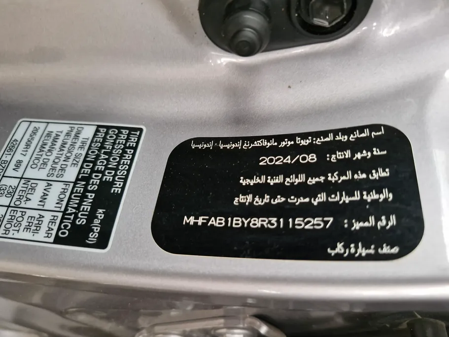 تويوتا فيلوز GLX 2024 