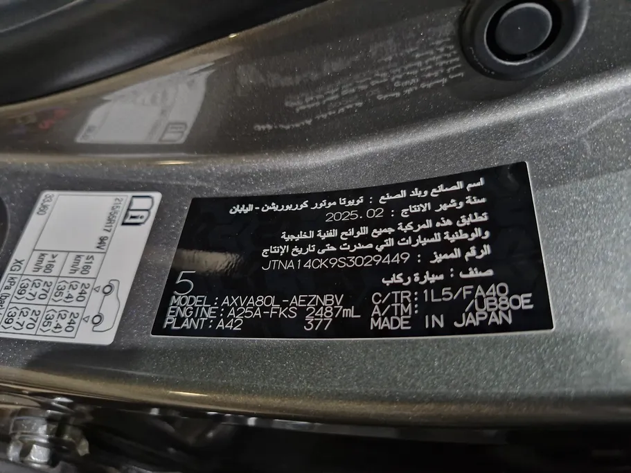 تويوتا كامري LE 2025 