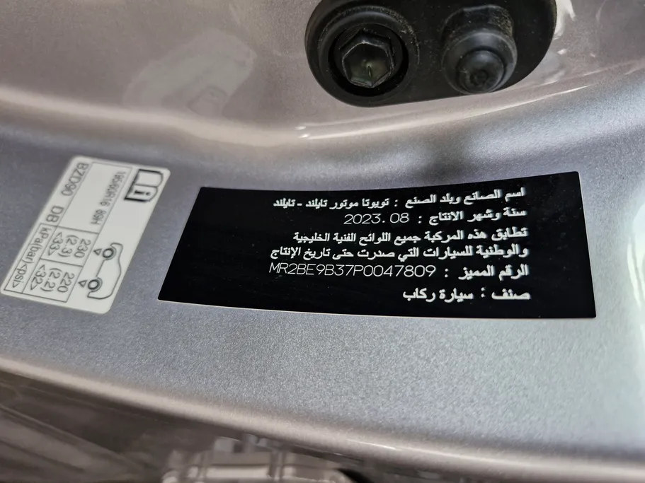 تويوتا يارس Y Plus 2023 