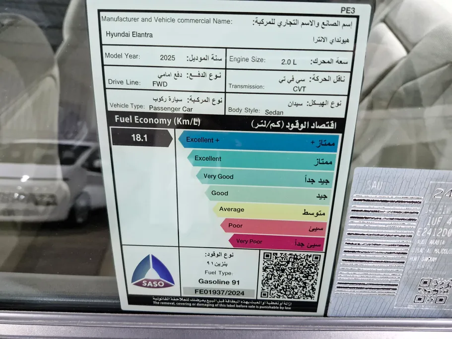 2025 Hyundai Elantra Smart 