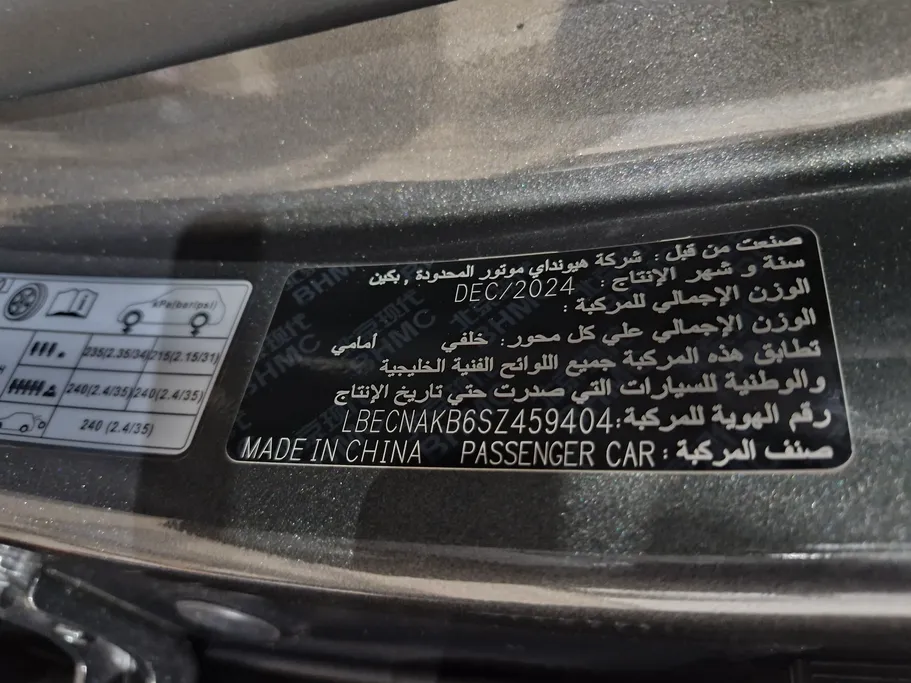 2025 Hyundai Elantra Smart 