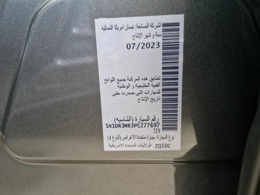 نيسان باثفندر S 2023 