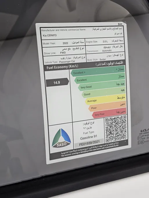 كيا سيراتو LX 2022 