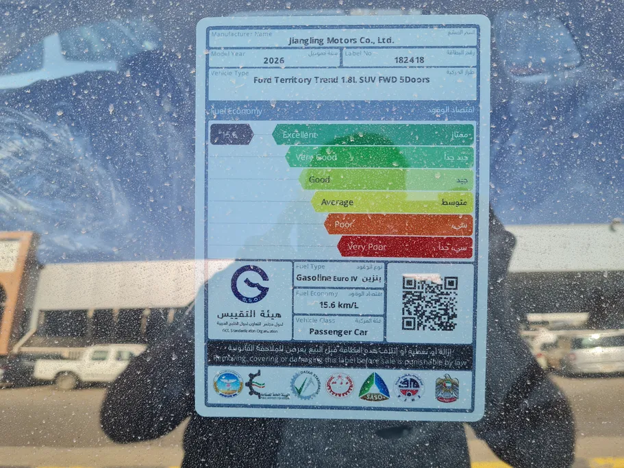 فورد تريتوري ترند 2026 