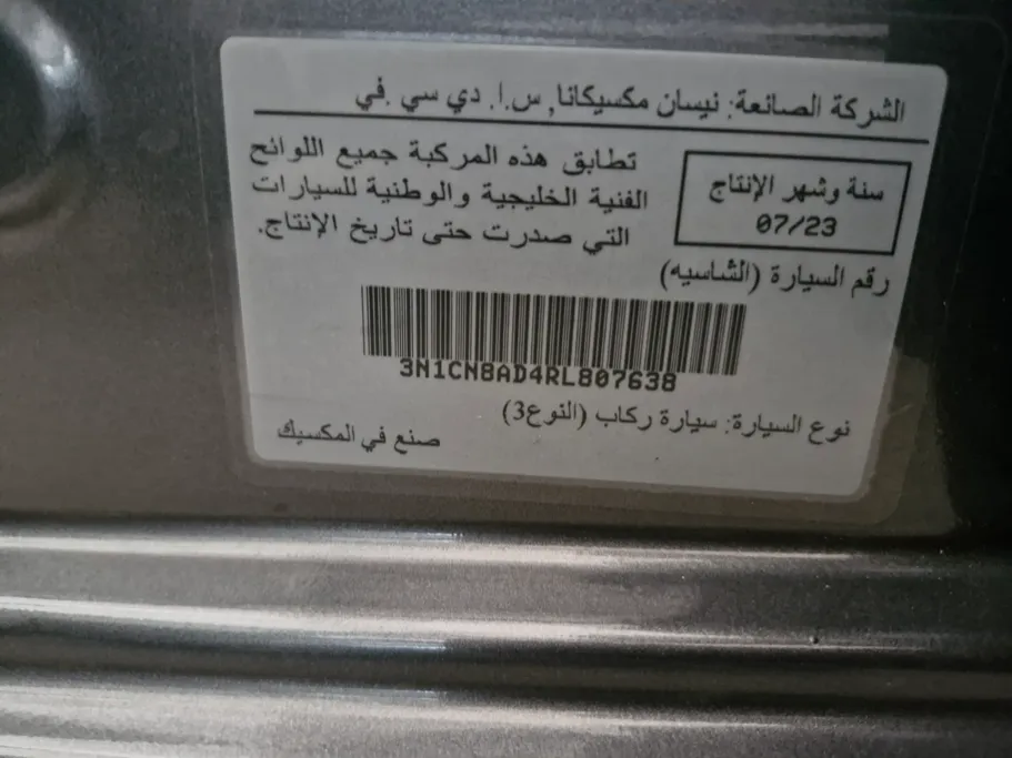 نيسان صني اس ال الإصدار الجديد	 2024 