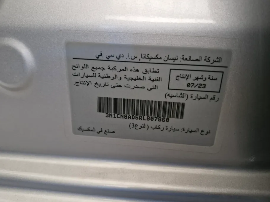 نيسان صني اس ال الإصدار الجديد	 2024 