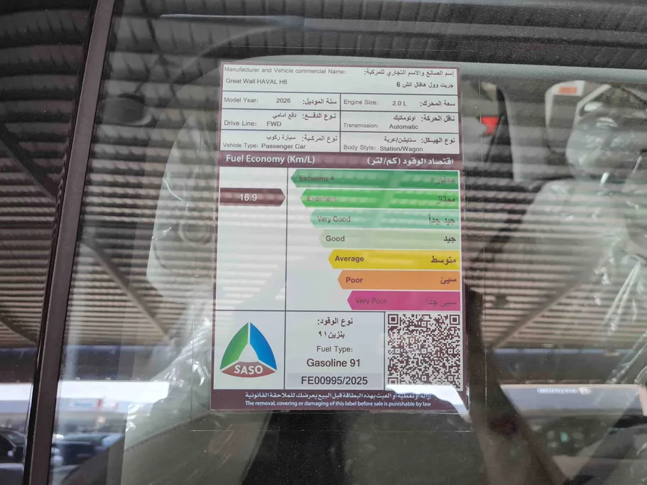 2026 Haval H6 Active New Shape 