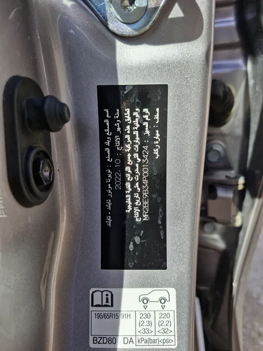 تويوتا يارس Y 2023 