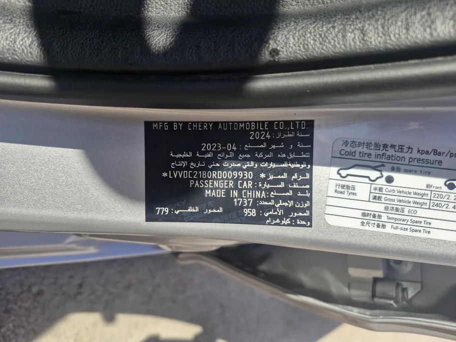 2024 Chery Arrizo 5 Comfort 