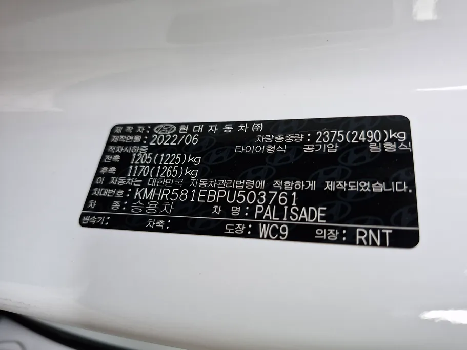 هيونداي باليسايد كاليجرافي 2023 