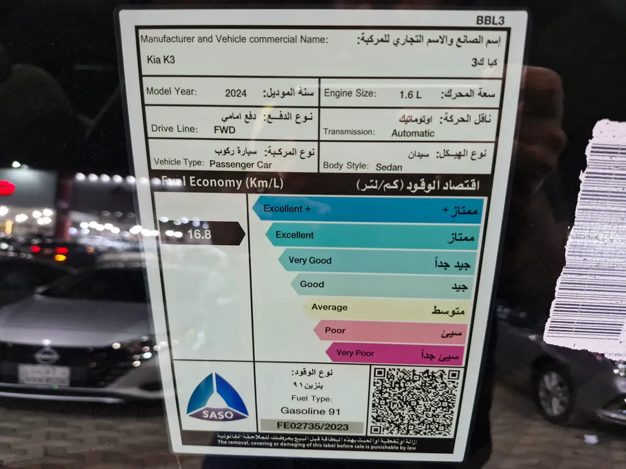 2024 Kia K3 GL Fleet 