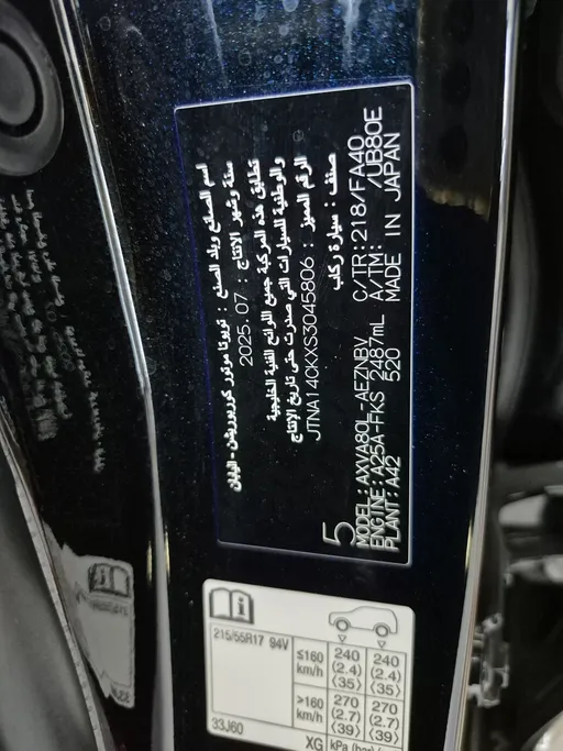 2025 Toyota Camry  LE 