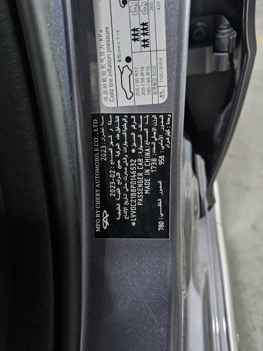 شيري اريزو 6 برو Comfort 2023 