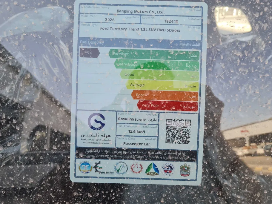 فورد تريتوري ترند 2026 