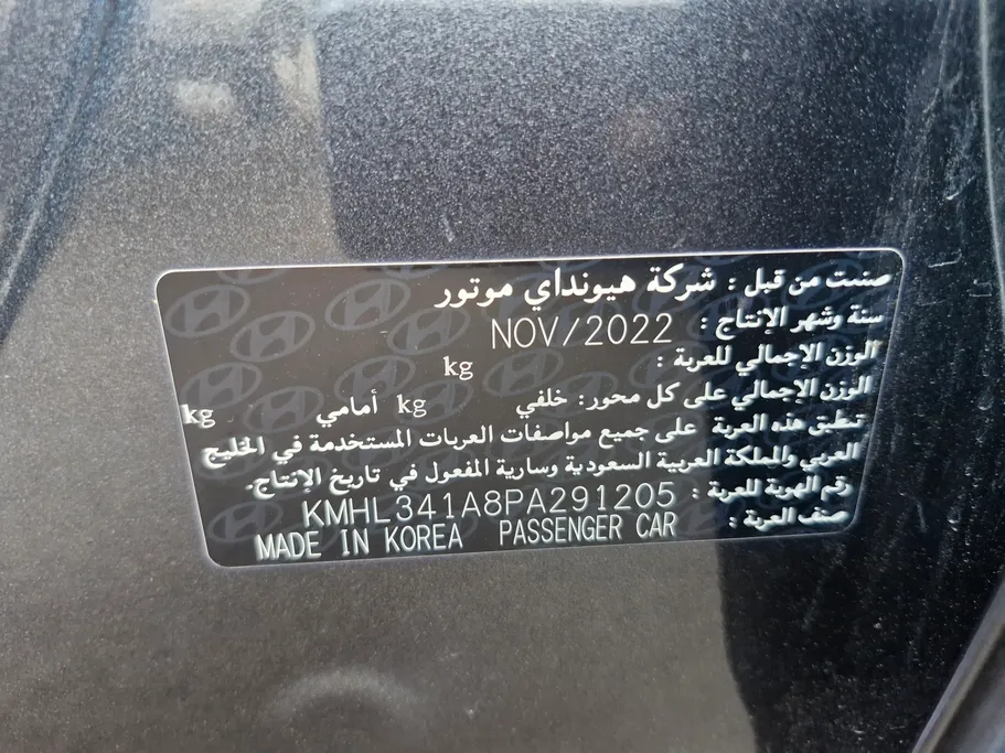 2023 Hyundai Sonata Smart Plus 