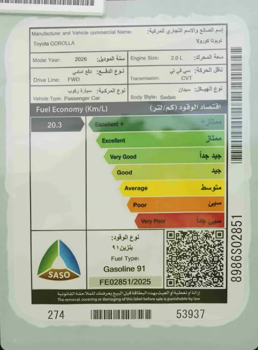 تويوتا كورولا XLI 2026 