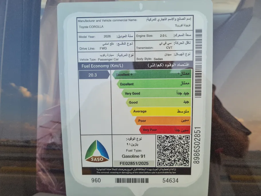 تويوتا كورولا XLI 2026 