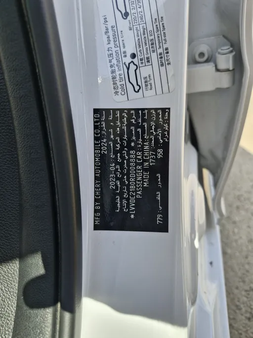 شيري اريزو 5 Comfort 2024 