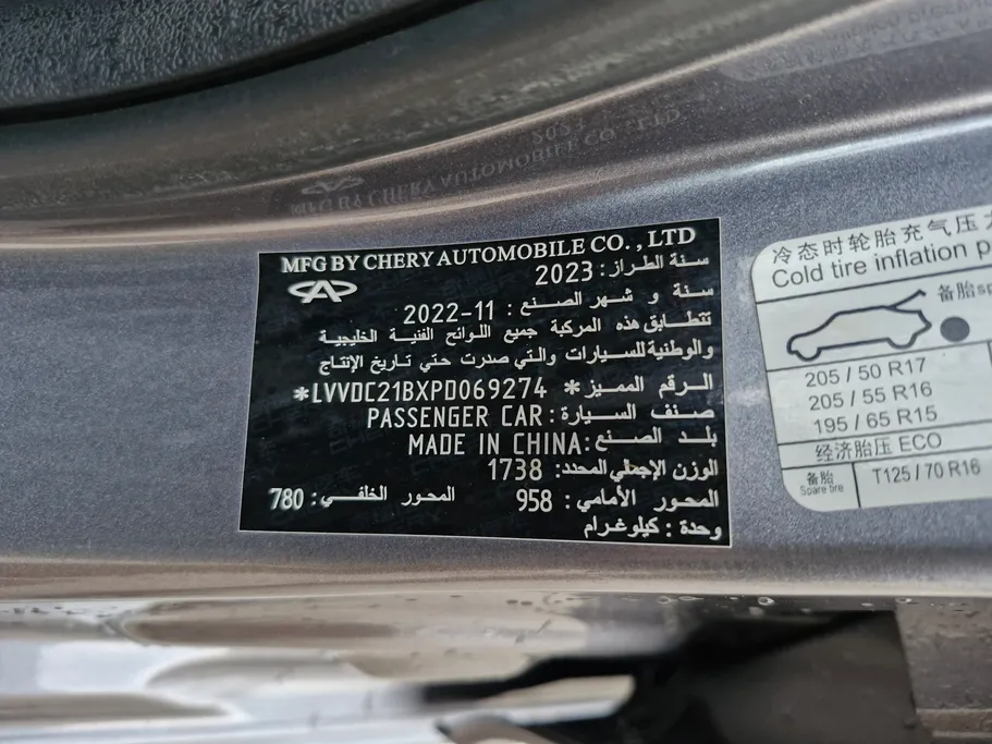 شيري اريزو 6 برو Comfort 2023 