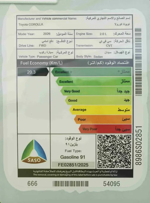 تويوتا كورولا XLI Executive Moonroof 2026 