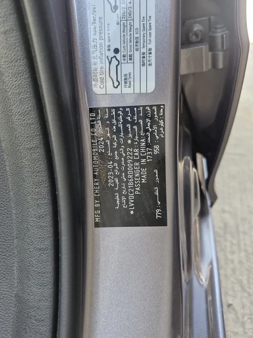 شيري اريزو 5 Comfort 2024 