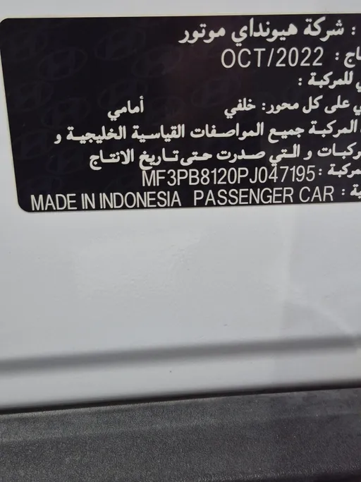 هيونداي كريتا سمارت 2023 