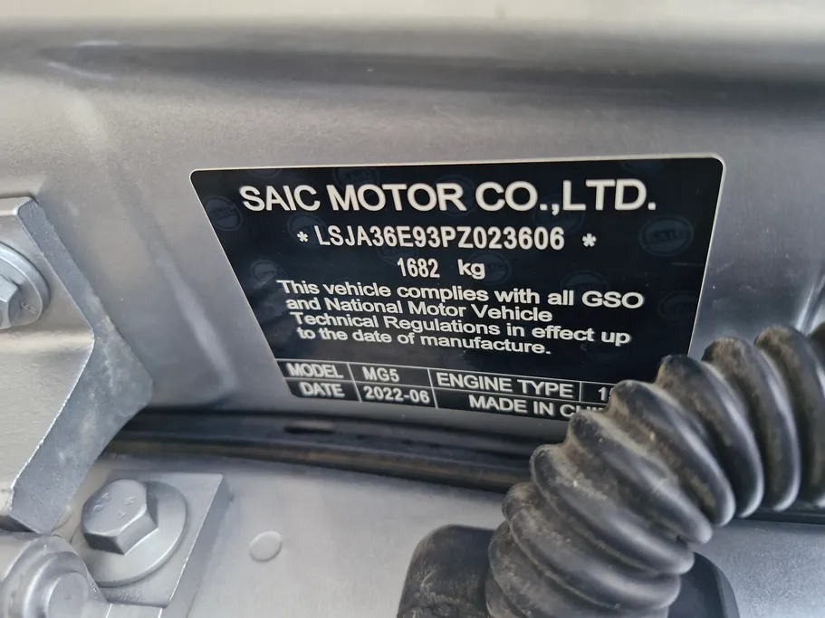 2023 MG 5 LUX 
