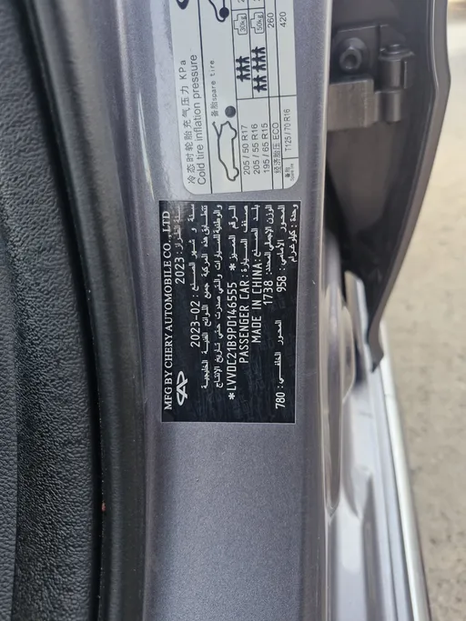 شيري اريزو 6 برو Comfort 2023 