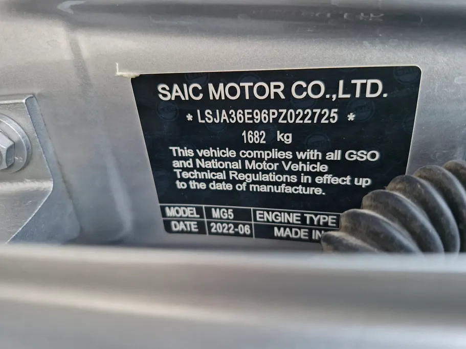 ام جي 5 LUX 2023 