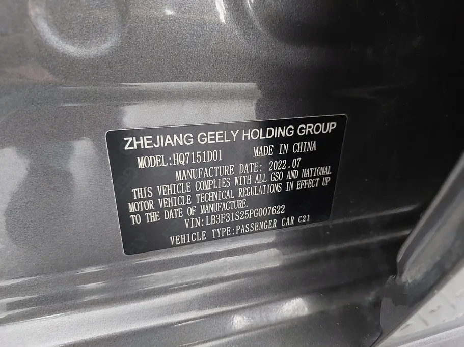 جيلي امجراند GF 2023 