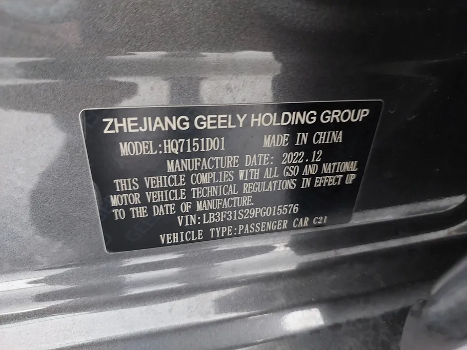 جيلي امجراند GF 2023 