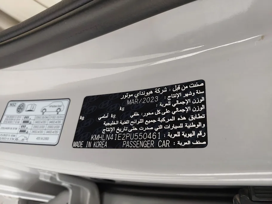 هيونداي النترا سمارت 2023 