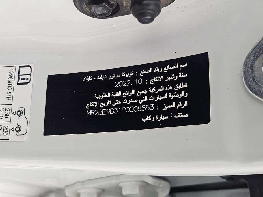 تويوتا يارس Y 2023 