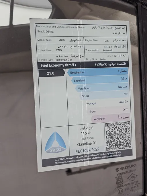 سوزوكي ديزاير GLX 2023 