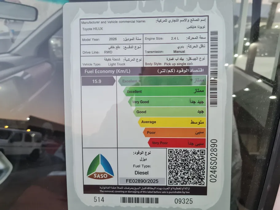 تويوتا هايلكس GL DSL 2026 