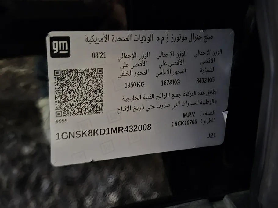 شفروليه تاهو LT 2021 