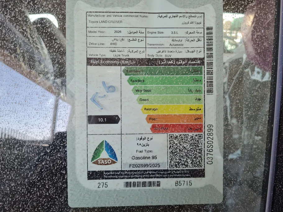 تويوتا لاندكروزر GXR1 2026 