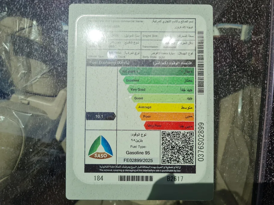 تويوتا لاندكروزر GXR4 2026 