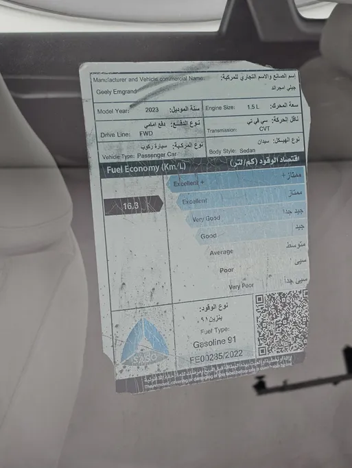 جيلي امجراند GS 2023 