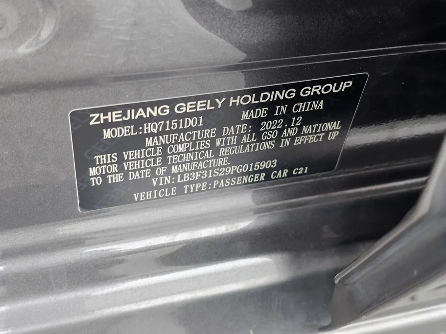 جيلي امجراند GF 2023 