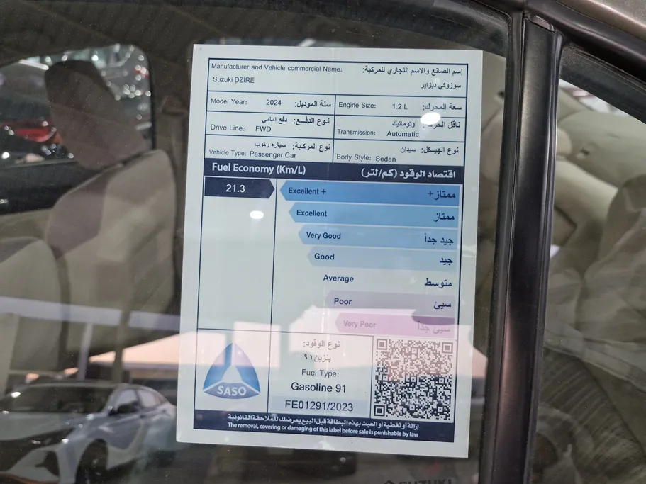 سوزوكي ديزاير GL 2024 