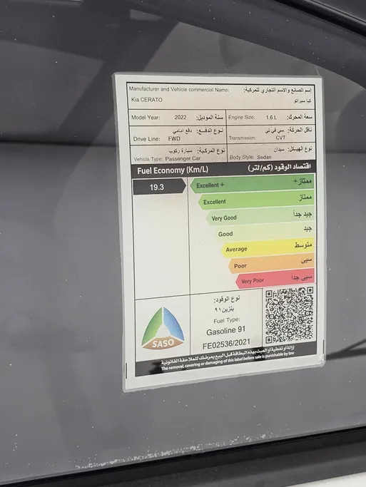 كيا سيراتو LX 2022 