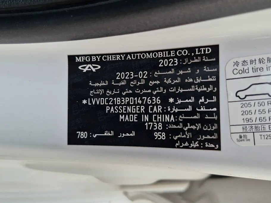 2023 Chery Arrizo 6 Pro Comfort 