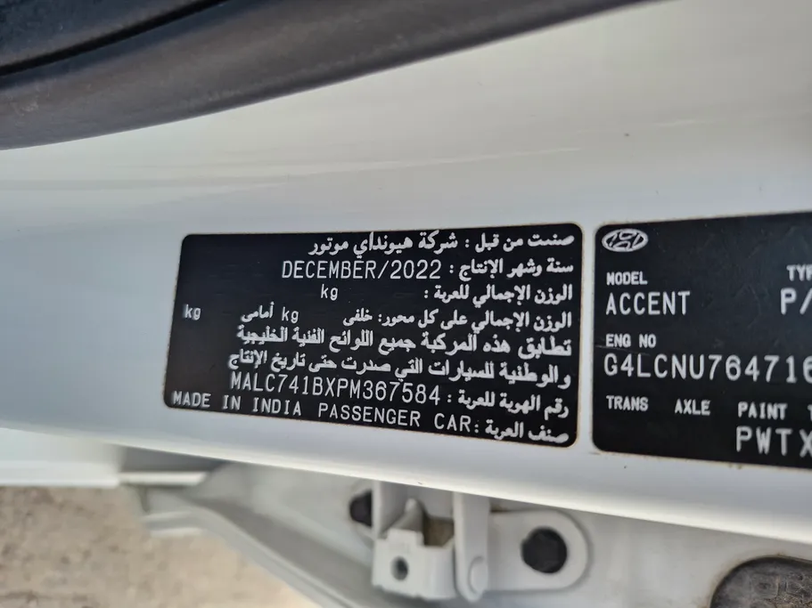 هيونداي اكسنت سمارت 2023 