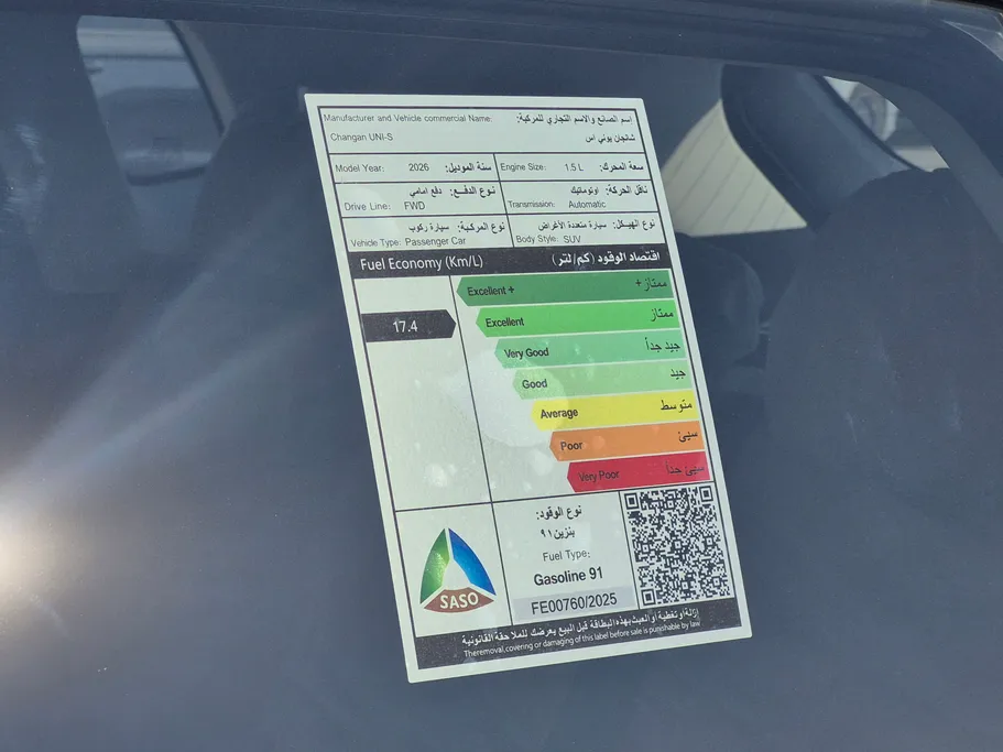 شانجان يونى اس إليت 2026 