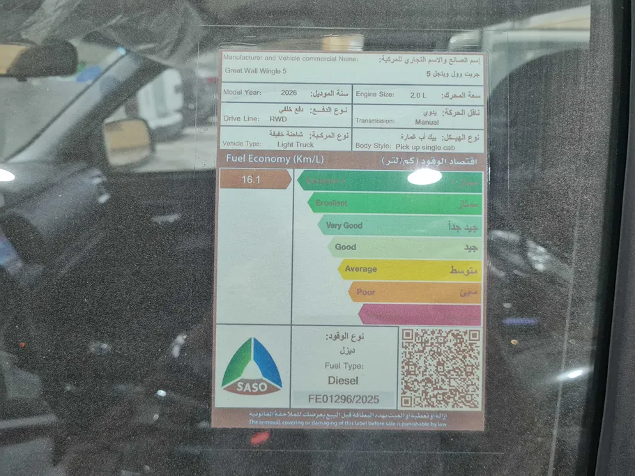 2026 Great Wall Wingle 5 