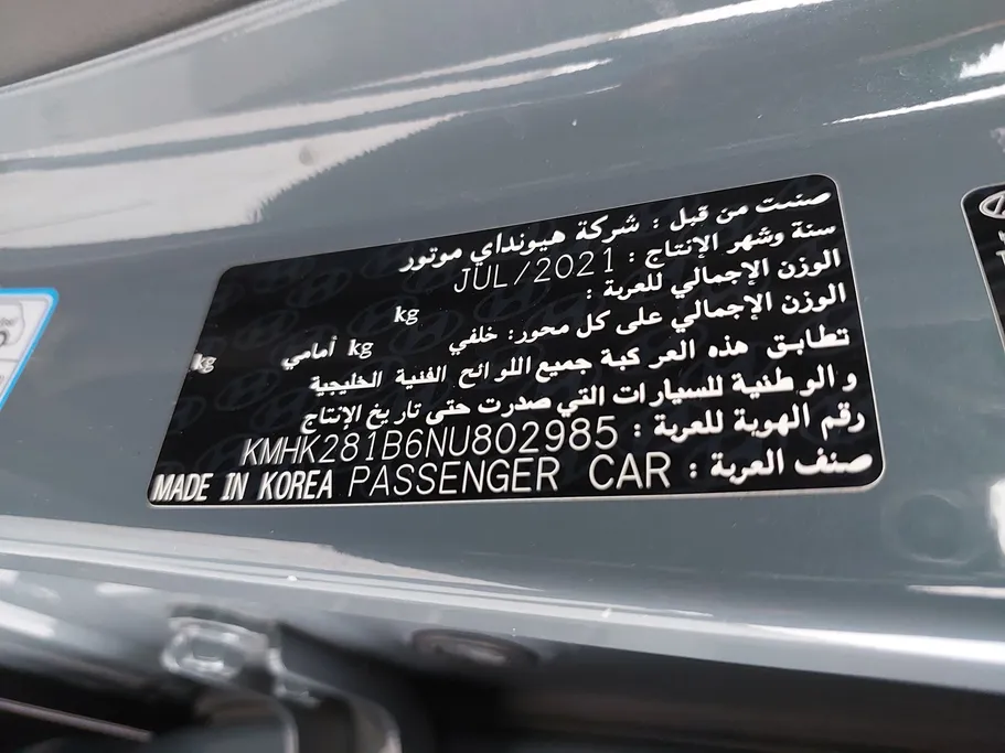 هيونداي كونا سمارت 2022 