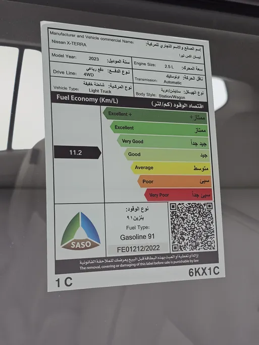 نيسان اكستيرا SE 2023 