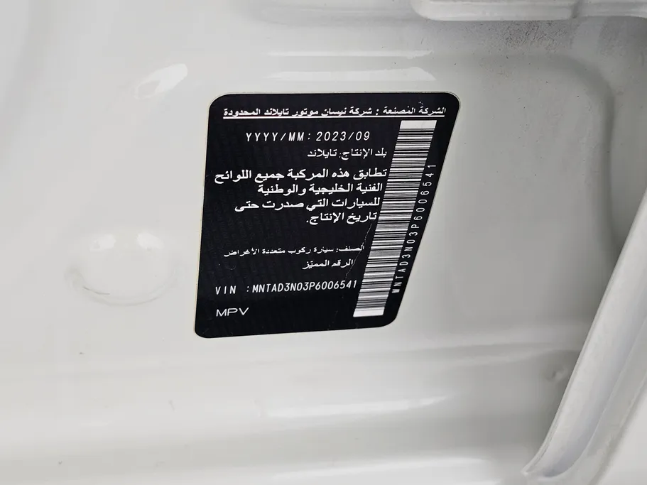 نيسان اكستيرا SE 2023 