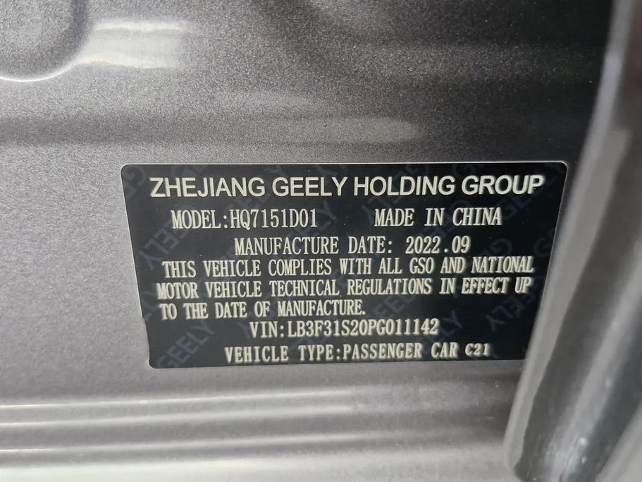 جيلي امجراند GS 2023 